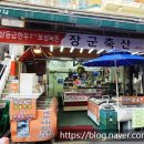 장군축산 이미지