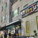 전일포장 | [제주/서귀포맛집] 오는정김밥 | 전일 전화 예약 및 포장 후기