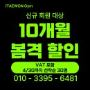 이태원짐 이미지