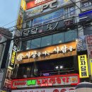 코바타워 | [모란역이자카야]안주맛집 시장을 여는 사람들 방문 후기, 메뉴추천