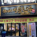 삼거리명품한우 이미지