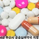 메디팜 유리행약국 이미지