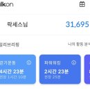 지리산 천왕봉 중산리코스 로타리휴게소, 순두류버스 최단코스 후기