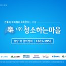 (주)청소하는마을