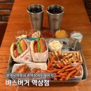 역삼-1500 | 역삼역 점심 혼밥하기 좋은 바스버거 역삼점 재방문 후기 주차정보 포함