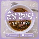 황금시래기밥코다리 | 자연드림 돼지 앞다리살로 만든 뼈없는 순살 감자탕 황금레시피