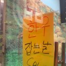 황토정육점 | 독산동 저렴한 정육점 황토농장 육회 내돈내산 후기
