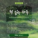 책읽는하루 이미지