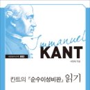 칸트의시간 이미지