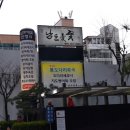 (주)남도애꽃 | [서울/역삼] 강남 한정식 추천 깔끔한 남도한정식이 있는 남도애꽃 역삼점