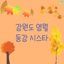 동강양어장