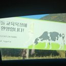 배론이시돌목장