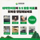 수지봄한의원 이미지