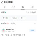 더이쁨헤어 이미지