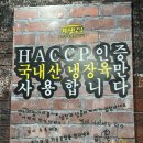 계맛집닭갈비