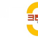 성경크린 이미지