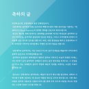 ＜초대＞강원대 음악학과 50주년 기념 음악회 .. 백령아트센터 .. 2024년 10월 16일 오후7시부터 .. 민은홍 음악학과총동문회장 이미지