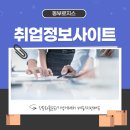 충북생명산업고등학교 | 일자리 찾기 좋은 충북 취업정보사이트