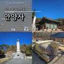 안양사 | 안양 가볼만한곳 안양사 고즈넉한 사찰 산책하기