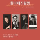 에이치아츠 콘서트홀 네이버블로그
