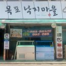 목포낙지마을 | 마포구청역 백반기행 맛집, 목포낙지마을 낙지덮밥 후기｜직장인 점심으로 추천