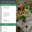 국회의원회관 직원식당