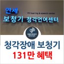 복음보청기 마포센터 이미지