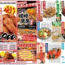 생마차 광양중마점