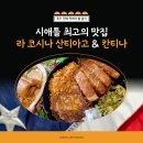코시나(Cocina) 이미지