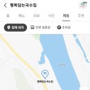 행복담는국수집 이미지