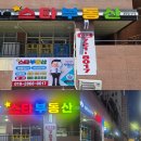 도화동 e편한세상 6-2단지 이미지