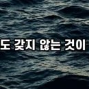 법정스님 무소유 뜻 이미지