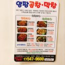 앙팡곱창 이미지