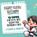 FTC 태권도장 네이버블로그