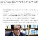 ＜속보＞ 최순실, 사드도 개입?..안민석, "최씨, 록히드마틴 회장 만나" 이미지