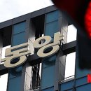 동양인터내셔널(주) 이미지