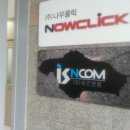 이즈앤컴