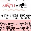 정직수학보습학원