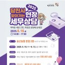 이현강세무회계사무소