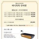 바디톡톡안마원 이미지