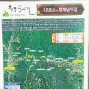 원주굽이길 12코스 뱃재넘이길 이미지