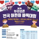 어린이바둑 이미지