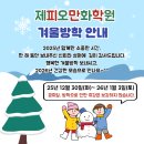 청라제피오만화학원