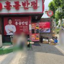 홍콩반점0410낙성대역점 | 관악구 맛집 홍콩반점0410 짜장면 3900원 가격 최고