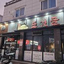 도싯골모현점 이미지