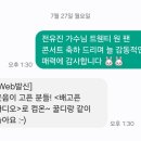 SBS 러브 Fm 유민상 배 고픈 라디오 인증 합니다 응원합니다 이미지