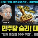 "대법관 전관예우 끝났다!" 대형로펌들 파격 선언.. 법률신문이 입수한 로펌발 첩보! 조희대 난리났네 이미지