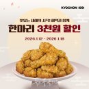교촌치킨 뉴스후플러스
