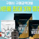 에코프로틴 이미지