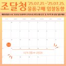 영천경마공원 1단계 건설공사 | 조달청 물품구매 입찰동향(2025.07.21.~2025.07.25.)